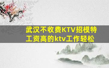 深圳夜总会招聘